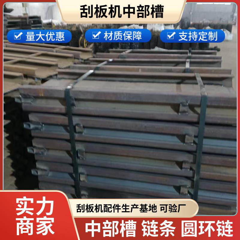 输送煤炭中部槽40T刮板机中部槽煤溜子中部槽