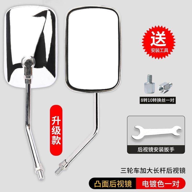摩托三轮车后视镜适用宗申电动车后视镜反光镜加长杆广角镜通用型