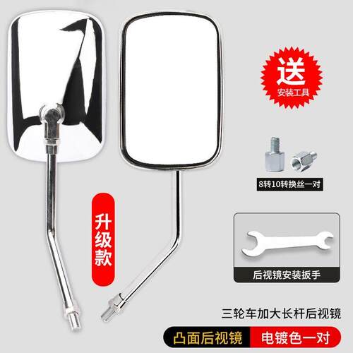 摩托三轮车后视镜适用宗申电动车后视镜反光镜加长杆广角镜通用型