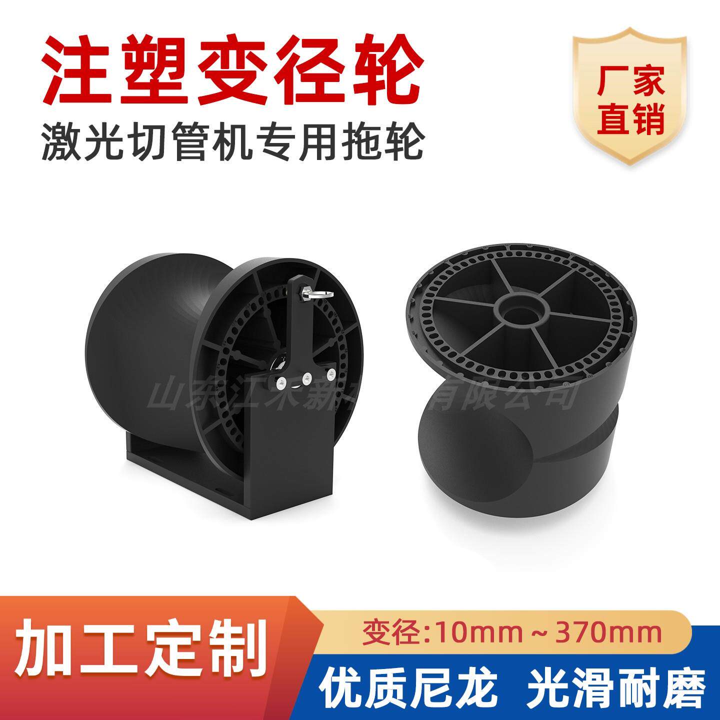 激光切管机尼龙变径轮 注塑偏心轮 水平支撑调节轮 变径拖轮