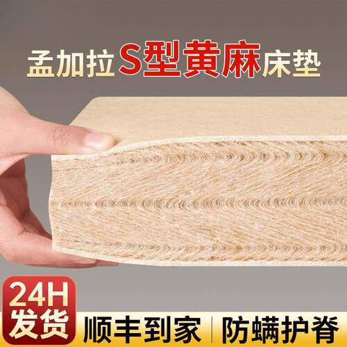 纯天然S型精细黄麻床垫硬垫薄粽儿童护脊椰棕乳胶折叠榻榻米