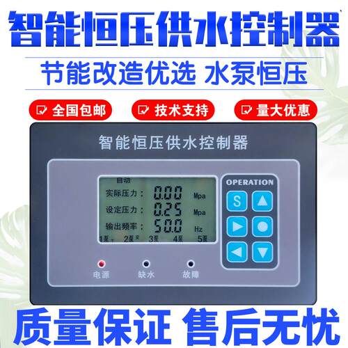 智能变频恒压供水控制器文本4000L水泵变频恒压供水控制柜
