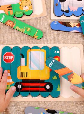 Children cognitive jigsaw puzzle brain toy boy girl baby