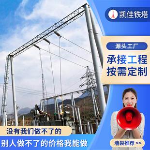 生产电力塔架避雷钢杆电力塔电力通讯塔单回路电路塔架电力杆塔