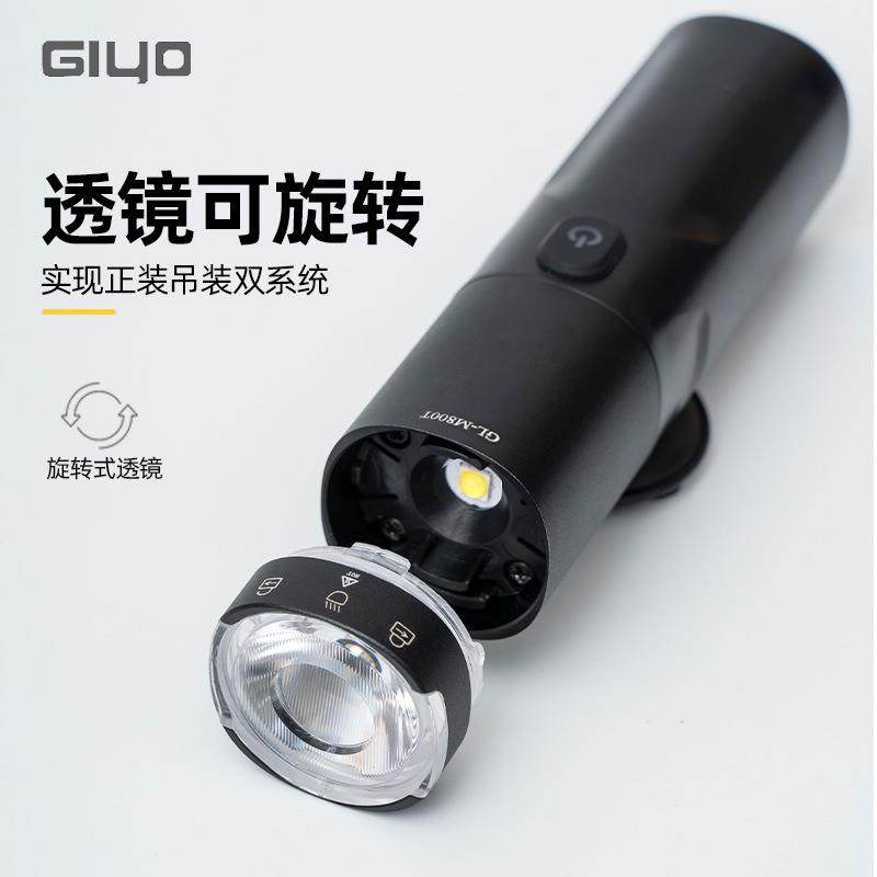 GIO自行车前灯德规透GIYO0000镜可路旋转单车Y高光电筒公自灯行车