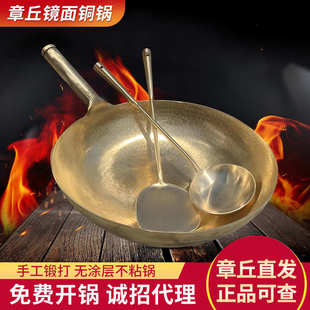 纯手工锻打老式 章丘铜锅镜面款 家用无涂层铜锅宗师级十万锤传统铁