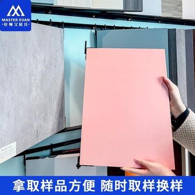 全屋定制橱柜门板展示架板材样品架样板展具木地板色板墙面翻页架