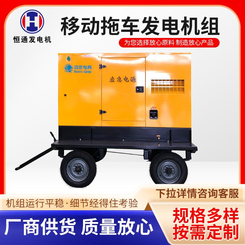 厂家移动拖车发电机、移动发电站、集装箱发电机、柴油发电机