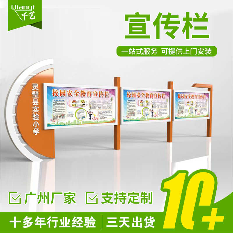 公示栏立式公益广告宣传栏宣传栏漆艺户外广告烤公告栏企业铁落地