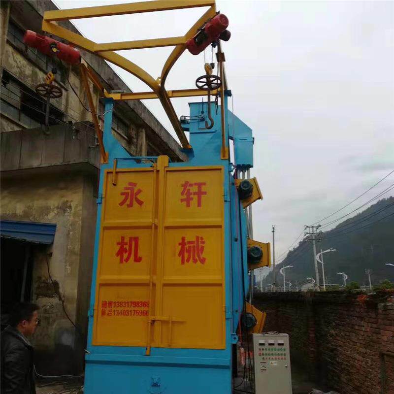 厂家生产吊钩式抛丸机双吊钩抛丸机铸件表面清理抛丸机
