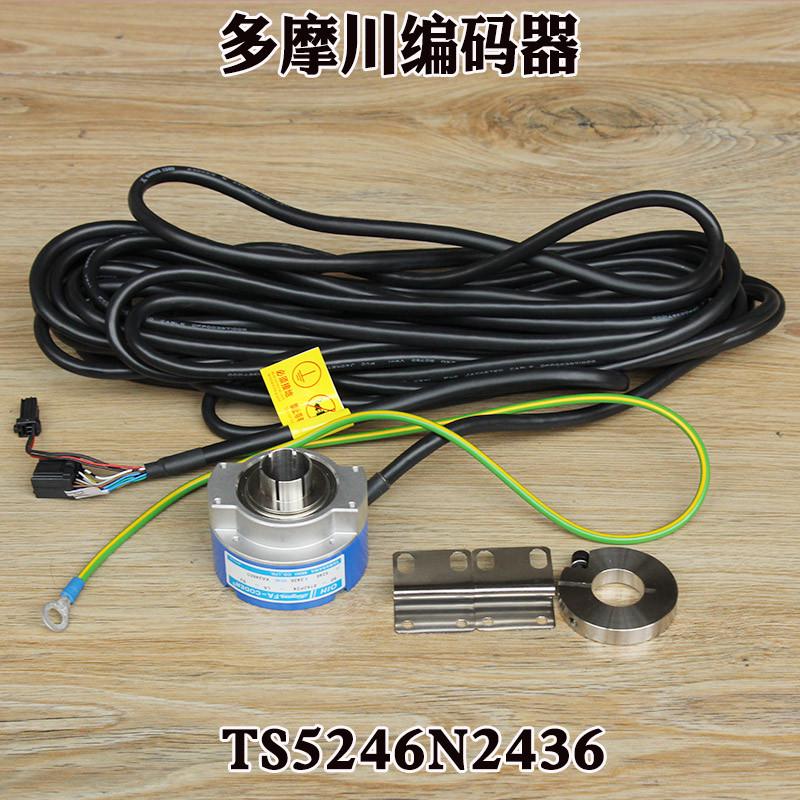 日立电梯多摩川编码器TS5246N2436旋编全新原装配件旋变FA-CODER