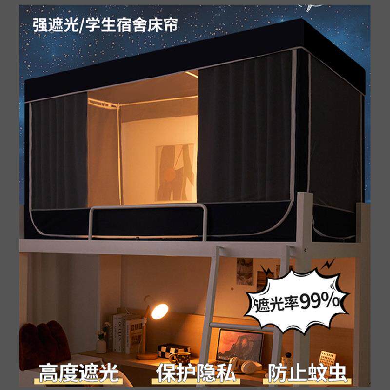 强遮光下一体式学生t29丝寝蚊帐宿舍上铺铺加厚黑丝遮光帘黑床帘