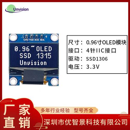 0.96寸OLED显示屏模块SSD1315新款4针IIC接口12864单色模组小尺寸