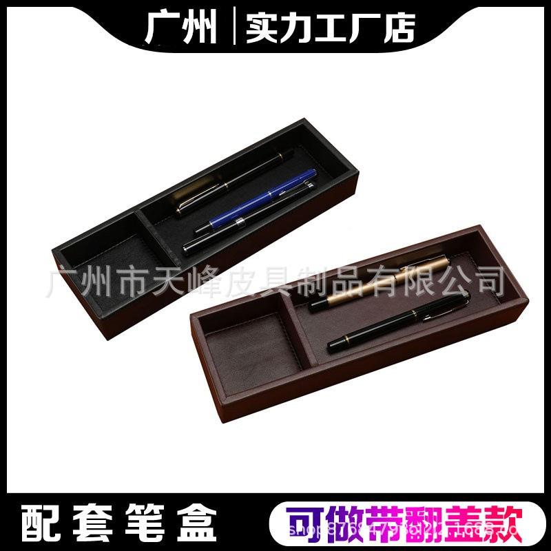 创意办公文具收纳盒高端商务会议杯垫配套PU皮质笔筒高档笔盒