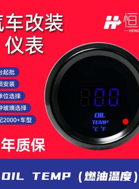 汽车改装仪表 52mm黑圈数显蓝色转速 水温 油温 油压 电压 增压表