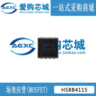 8印字B4115单P沟道40V 39A场效应管 HSBB4115贴片DFN3X3 全新原装