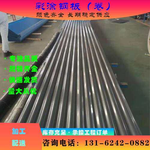 现货供应 烨辉 灰色D992 HPC 彩涂板 彩钢板