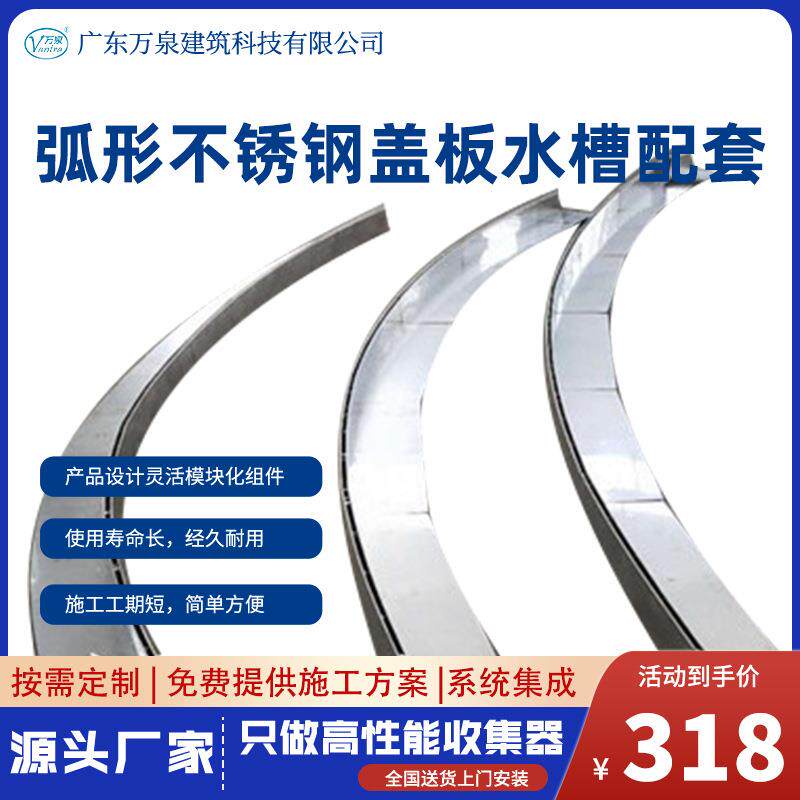 不锈钢线性缝隙式水槽盖板弧形下水道排水沟盖槽篦子盖板配套