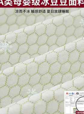 冰凉豆豆感夏冰QAX丝床笠2025款四季通用季床罩新床垫保护罩