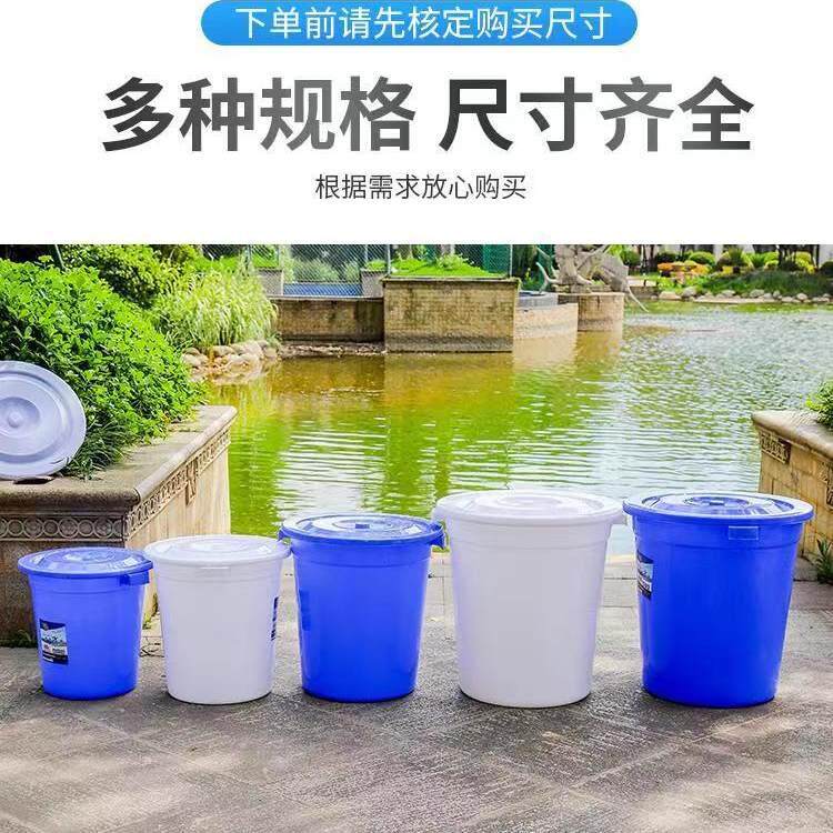 轩盛新创塑料桶家用大号发酵桶工业多用桶大号米面桶水桶垃圾桶