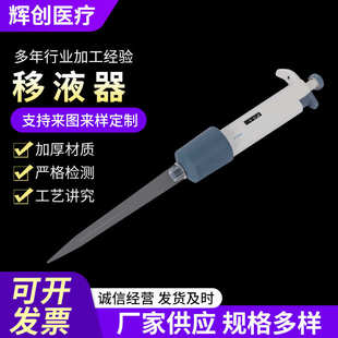 器数字液可器液枪调移加器连续移1000ul200ul 液单道 微量移 样