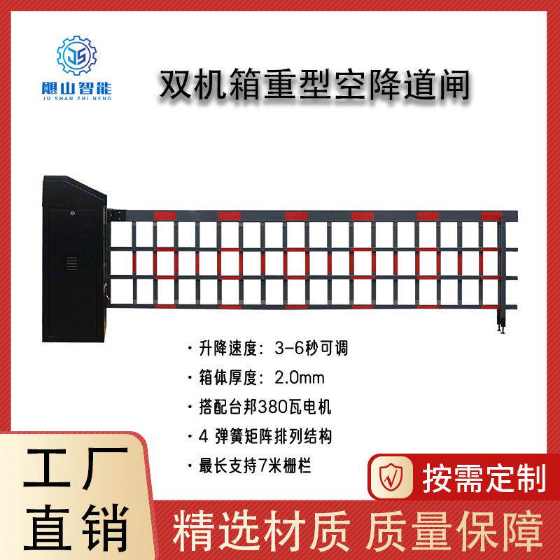双加机箱重型空降道闸抗统风小区飓山智能停车场出入口管厚理系道