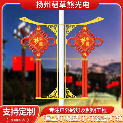 景观灯太阳能路灯杆装饰挂件led中国结灯笼灯笼景观照明生产批发