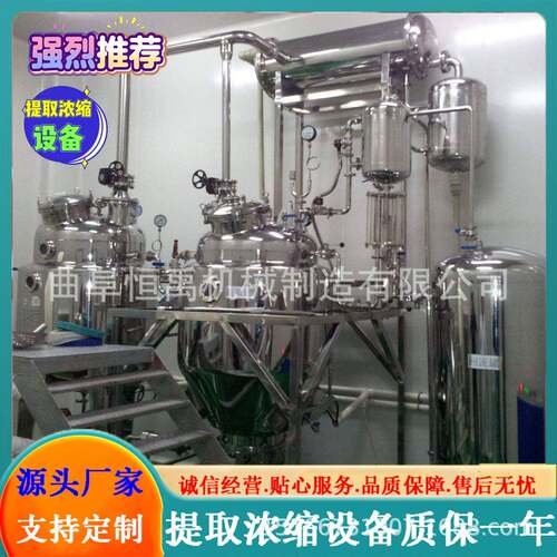 RH热回流提取浓缩机组中草药提取浓缩机组多功能提取浓缩机组