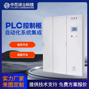 污水处理系统精密柜自动化 plc控制方案控制空调柜控制自动化厂家