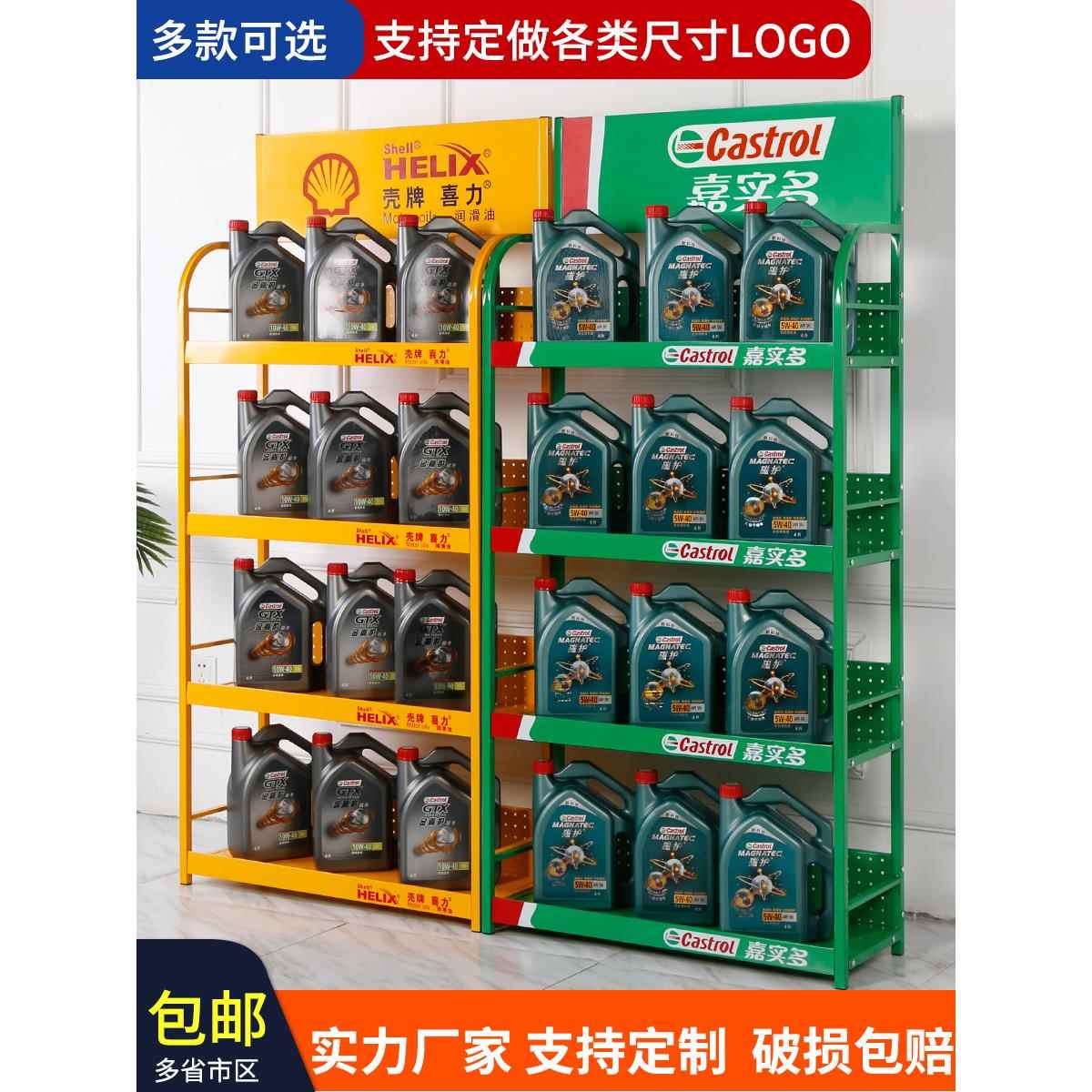 机油展示架润滑油货架嘉实多货架电瓶汽配货架食品饮料商品陈列架