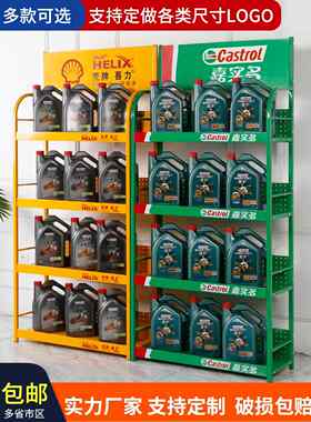 机油展示架润滑油货架嘉实多货架电瓶汽配货架食品饮料商品陈列架