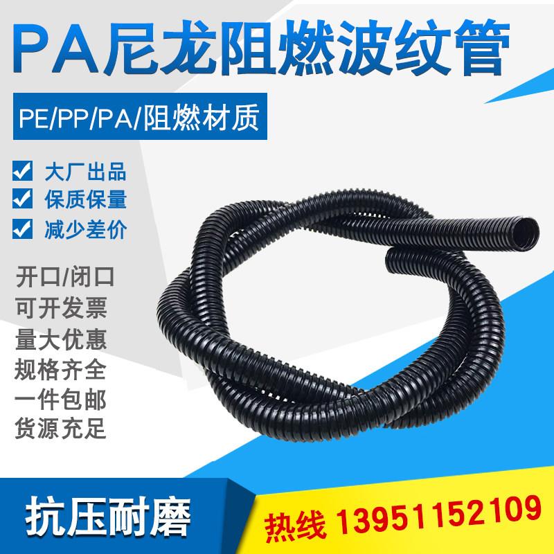 PA尼龙塑料波纹管防火阻燃防水软管电线 线套保护汽车穿线 线管汽
