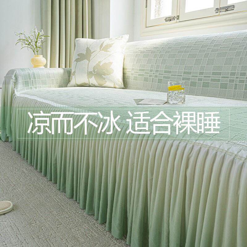 夏天防猫抓全包盖布巾凉而不冰冰丝沙发套罩沙发一体式防滑盖毯子