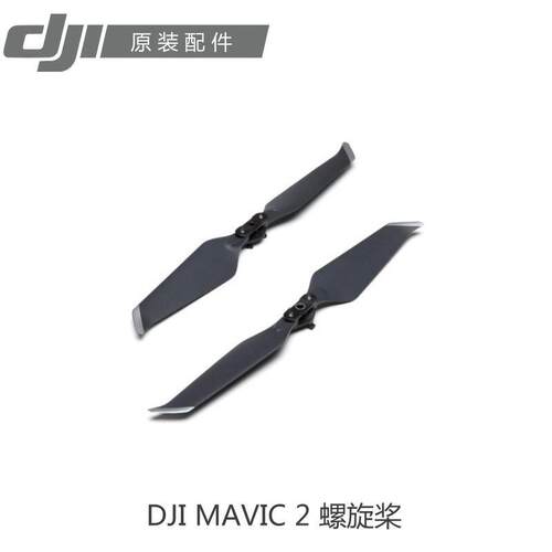 适用DJI大疆御2Pro桨叶Mavic2专业版/行业版8743F降噪螺旋桨机翼
