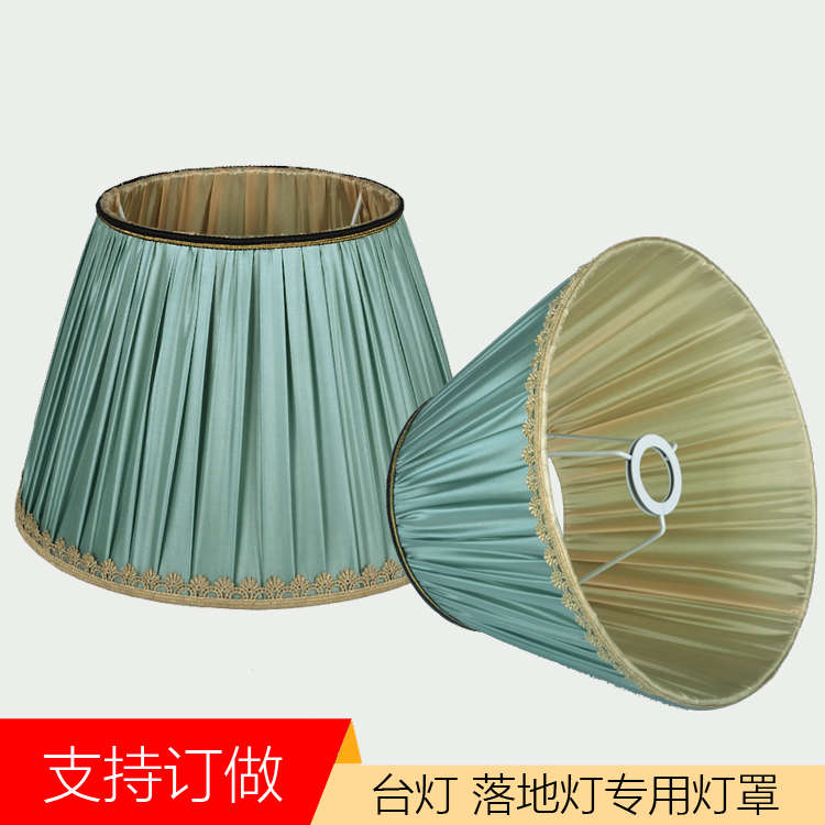 台灯灯罩配件E27灯头灯罩欧式卧室床头灯壁灯落地灯灯罩布艺包邮