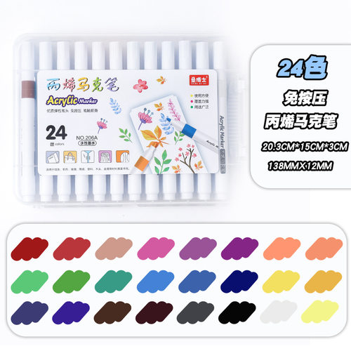 diy丙烯防水学生彩笔绘画马克笔