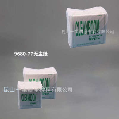 9680-77无尘纸 多用途无尘室专用吸油吸水擦拭布车间电子仪器用