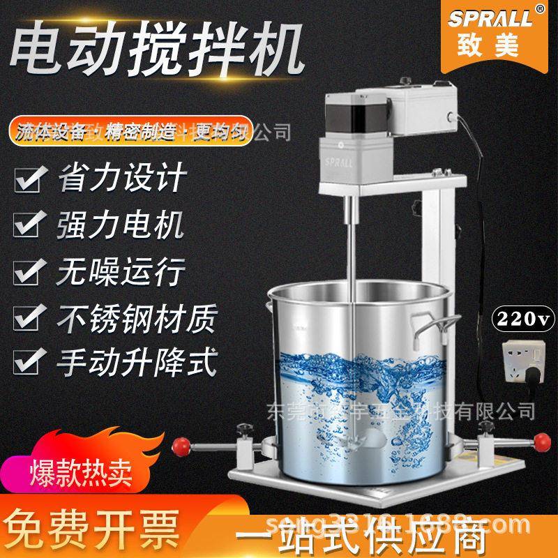 工业电动搅拌器商用变频大功率香水香精涂料液体实验室搅拌机