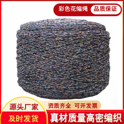 涤纶花丝绳抗磨编织绳尼龙绳户外彩色捆绑绳封车船打捆用挂件绳