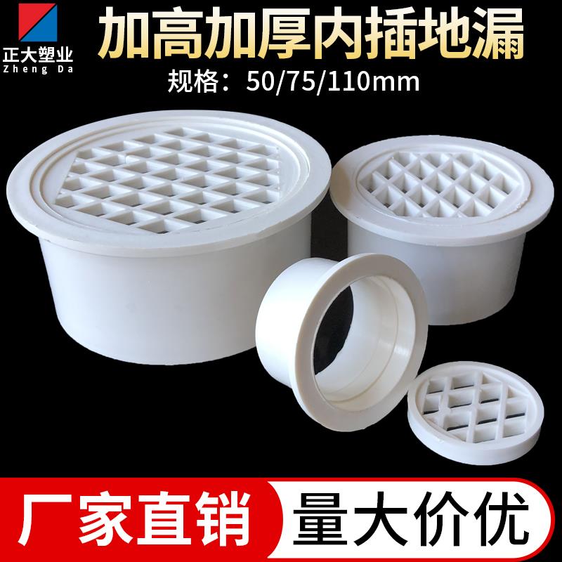 PVC排水管过滤网内插地漏塑料简易下水道防堵圆盖子160直插地漏