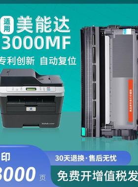 适用柯尼卡美能达pagepro 3000MF硒鼓粉盒墨粉盒打印机3000MF墨盒