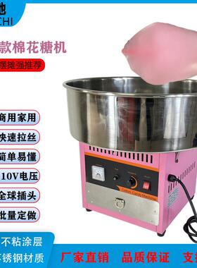 电热棉花糖机器商用摆摊全自动拉丝机电动制作棉花全自动摆摊商用