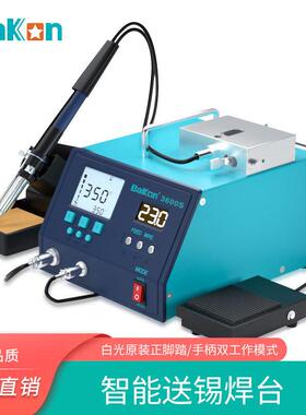 白光半自动脚踏焊锡机BK375 3500 3600S大功率自动出锡电烙铁