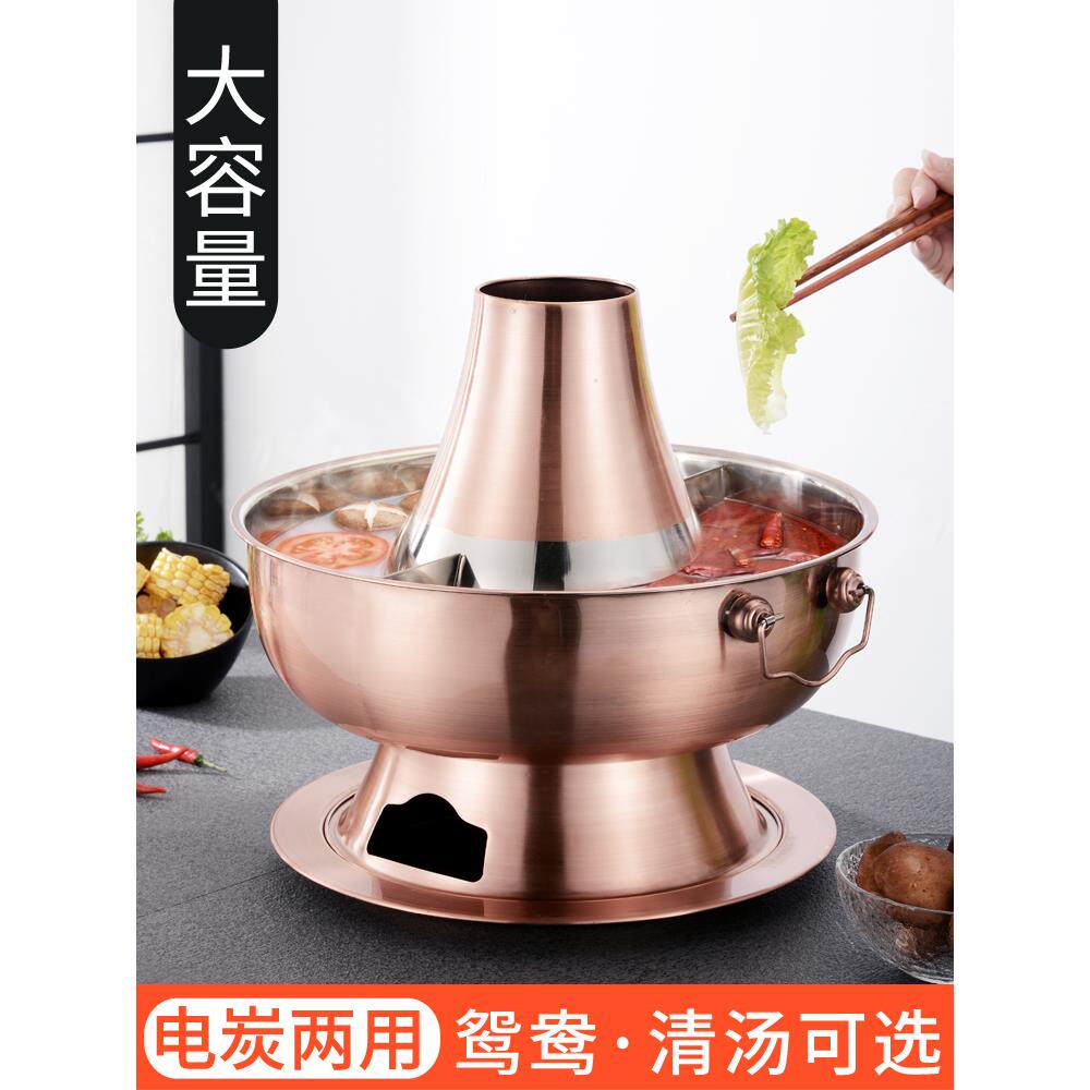 加厚彷铜火锅炭铜锅涮涮羊肉老式电热锅外挂老北京火锅