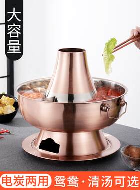 加厚彷铜火锅炭铜锅涮涮羊肉老式电热锅外挂老北京火锅