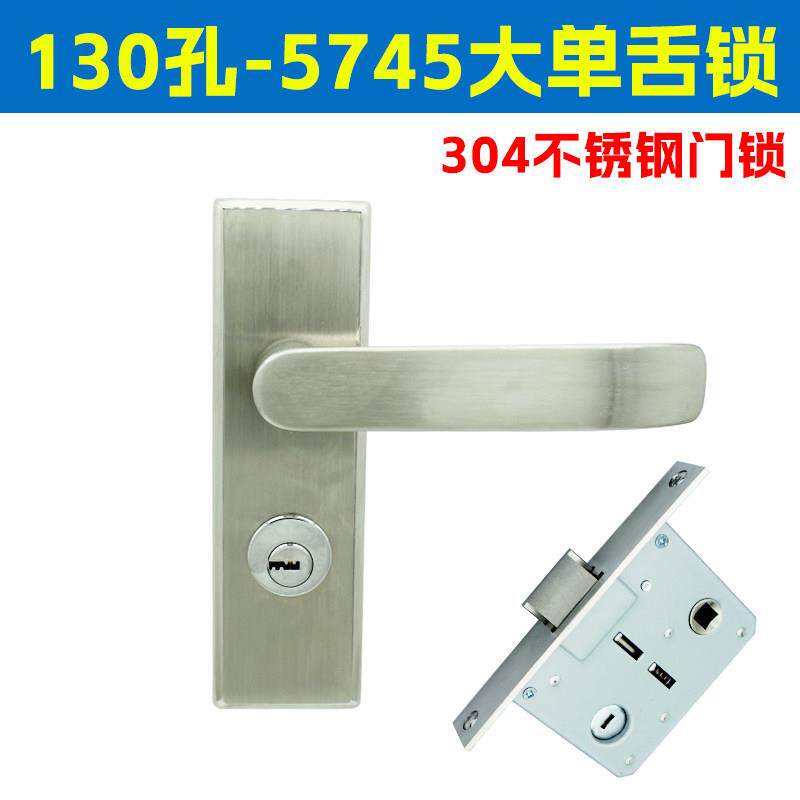 孔距130大单舌锁5745锁体长135单锁舌房间门锁加厚304不锈钢材质