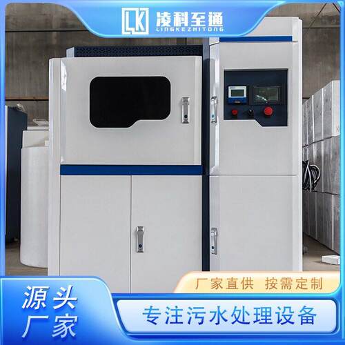 实验室污水设备教学实验废水处理达标排放全国发货凌科出售