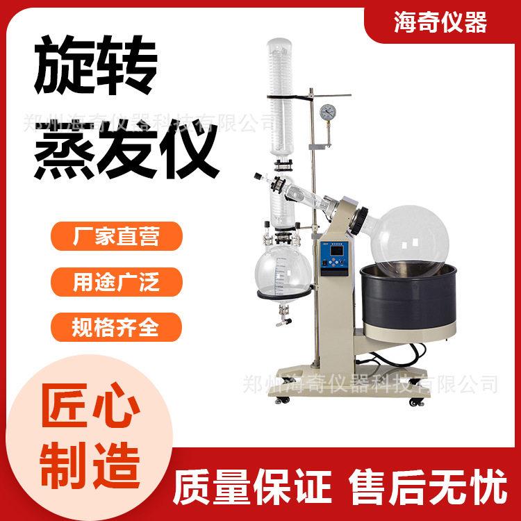 教学用旋转蒸发仪大学化学实验旋蒸基础压蒸馏教学设备
