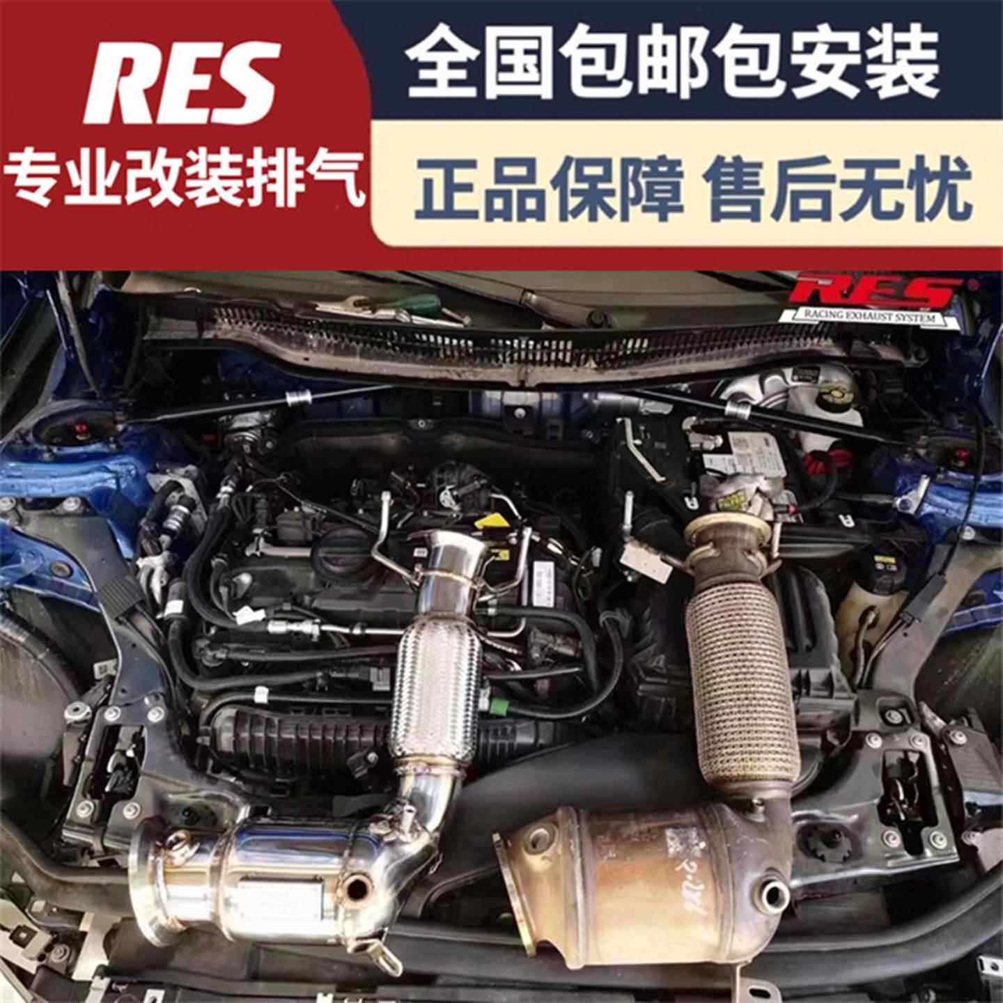 适用于宝马F52/F20/125/120/118/116改装RES头段中尾段阀门排气管