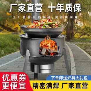 移动柴火灶火灶家用烧木柴户外炉子无烟材野营农村地锅简易大锅台